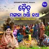 About Chaitra Mangala Osha Katha Song